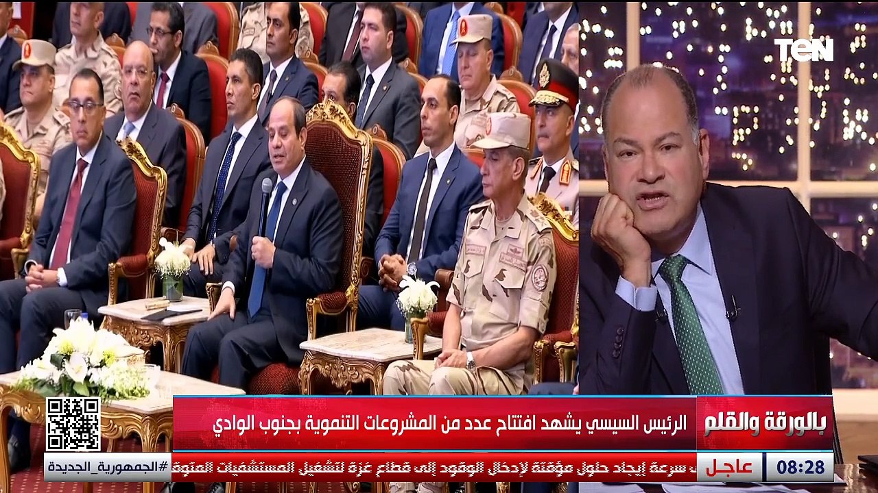 الرئيس السيسي يشهد افتتاح عدد من المشروعات التنموية بجنوب الوادي | بالورقة والقلم