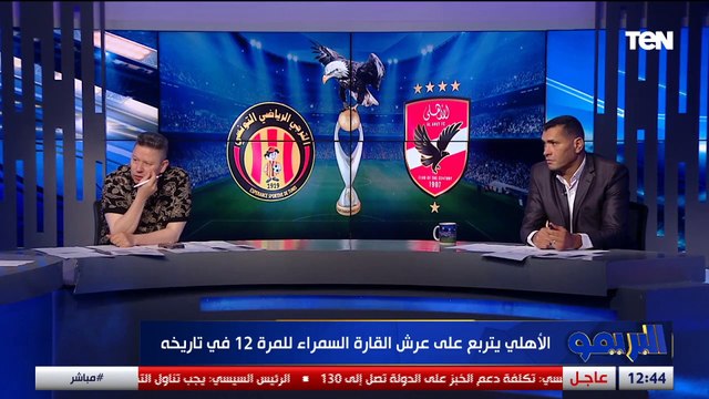 جوميز يحمد ربنا انه خد الكونفدرالية اختلاف في وجهات النظر بين أبو الدهب ورضا عبد العال بسبب كولر