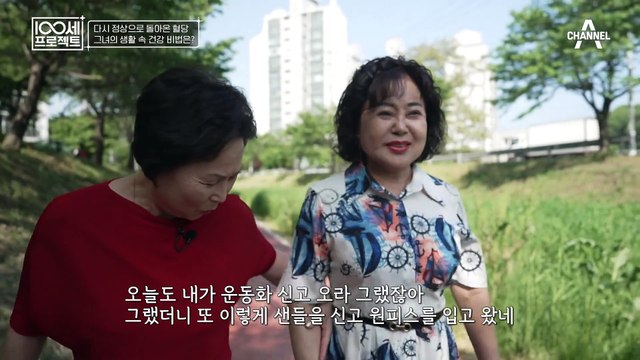 정상으로 돌아온 혈당 수치! 당뇨를 이겨낸 주인공의 건강 비법 대공개!