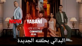 مسلسل المتوحش الحلقة 36 اعلان 1 مترجم للعربية الرسمي