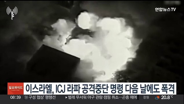 이스라엘, ICJ 라파 공격중단 명령 다음 날에도 폭격