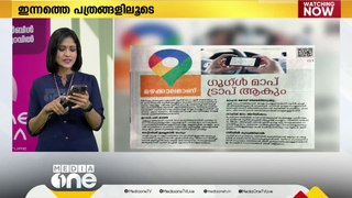 'മഴക്കാലമാണ് ഗൂഗ്ള്‍ മാപ്പ് ട്രാപ് ആകും' -പത്ര വാര്‍ത്തകളിലൂടെ