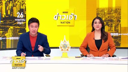 เปิดชื่อ 40 สว. ยื่นถอดถอน "พิชิต-เศรษฐา" | ข่าวเช้าเนชั่น | 26 พ.ค. 67 | PART 5