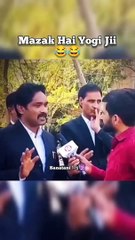 Mazak Hai Yogi Ji ----___viral _reels _trending _sanatani _sanatan(MP4)