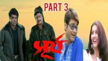 Surya Bengali Movie | Part 3 | Prosenjit Chatterjee | Ranjit Mallick | Anu Choudhary | Arunima Ghosh | Anamika Saha | Dipangkar Day | Action & Drama Movie | Bengali Movie Creation |