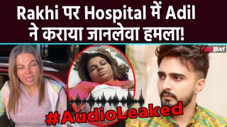 Rakhi Sawant पर Adil Durrani ने Hospital में कराया हमला, राखी के Viral Audio Clip से फिर मची सनसनी