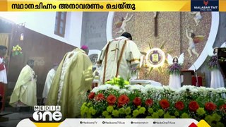 മൂന്നാർ മൗണ്ട് കാർമ്മൽ ദേവാലയത്തിൻ്റെ ബസിലിക്ക പ്രഖ്യാപനം നടന്നു