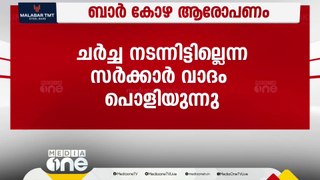 സര്‍ക്കാര്‍ വാദം പൊളിയുന്നു; മദ്യനയത്തില്‍ യോഗം ചേര്‍ന്നതിന്‍റെ രേഖകള്‍ പുറത്ത്‌