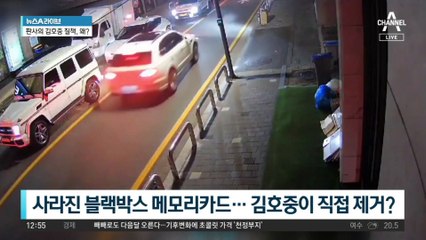 ‘은폐 혐의’ 추가되나…판사의 김호중 질책, 왜?