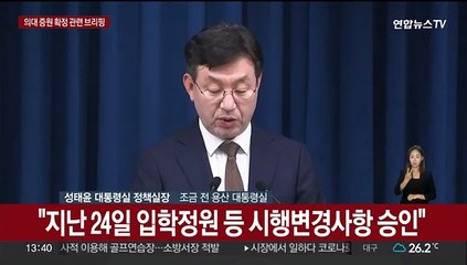 [현장연결] 대통령실 "연금개혁 국민 의사 반영해야…22대 국회 추진 타당"