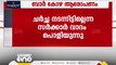 സർക്കാർ വാദം പൊളിയുന്നു; മദ്യ നയത്തിൽ യോ​ഗം ചേർന്നെന്ന്  രേഖകൾ