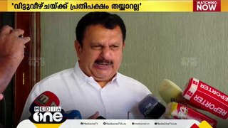 '25 കോടിയുടെ അഴിമതി മൂടി വെക്കാൻ അനുവദിക്കില്ല': ബാര്‍ കോഴ ആരോപണത്തില്‍ കെ.മുരളീധരൻ എംപി