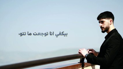 RAGHEED JABER -COVER 2024 -  رغيد جابر - لا تحزني - جرحك صعب