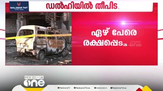 ഡൽഹിയിൽ രണ്ടിടങ്ങളിലുണ്ടായ തീപിടിത്തതിൽ പത്ത് മരണം