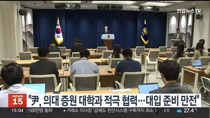 대통령실 "尹, 의대 증원 대학과 적극 협력…대입 준비 만전"