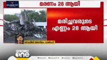 ഗുജറാത്തിലെ ഗെയിമിങ് സെന്ററിലുണ്ടായ തീപിടിത്തത്തിൽ മരണം 32ആയി