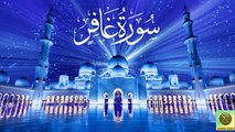 Surah Ghafir Quran Surah 40 - with Urdu Translation from Kanzul Iman - Complete Quran Surah Wise