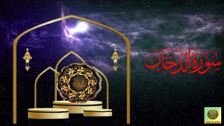 Surah Ad-Dukhan Quran Surah 44 - with Urdu Translation from Kanzul Iman - Complete Quran Surah Wise