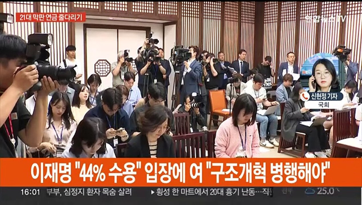 "22대 국회서" "21대 임기 내"…연금개혁 공방 지속