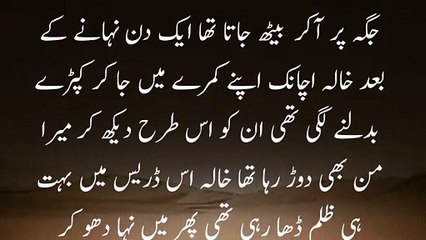 Moral stories in Urdu_an emotional heart touching love story_Urdu moral story_Urdu sad stories