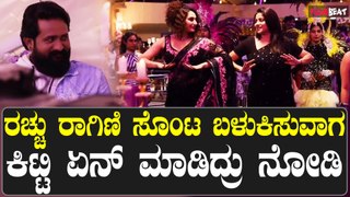 Sanju weds geetha 2 ರಾಗಿಣಿ ಹುಟ್ಟುಹಬ್ಬಕ್ಕೆ ಸಂಜು ವೆಡ್ಸ್ ಗೀತಾ ಸಿನಿಮಾದ ಗಿಫ್ಟ್