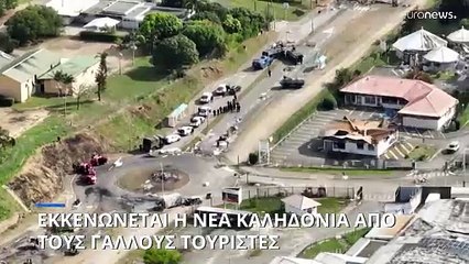 Εκκενώνεται η Νέα Καληδονία από τους γάλλους τουρίστες που είχαν εγκλωβιστεί λόγω των ταραχών