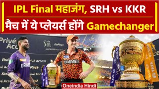 SRH vs KKR IPL Final: IPL फाइनल की जंग में ये होंगे Key Players, देखिए | वनइंडिया हिंदी