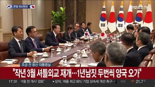 [현장연결] 윤 대통령, 기시다 日총리와 회담…한반도 정세 등 논의