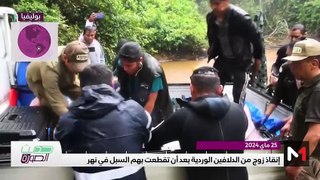 حديث الصورة - 26/05/2024