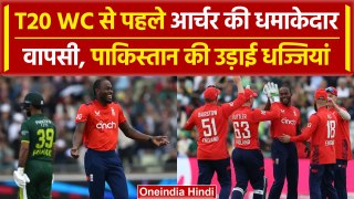 Eng vs Pak: Jofra Archer ने 1.2 साल बाद की वापसी, Pak के खिलाफ की तूफानी Bowling |वनइंडिया हिंदी