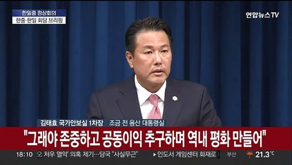 下载视频: [현장연결] 대통령실, 한중 양자회담 결과 브리핑