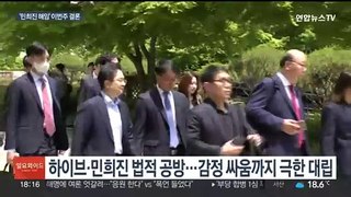 '민희진 해임' 가처분 이번주 결론…탄원서 경쟁도