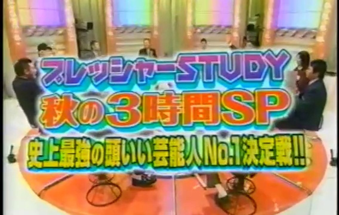 Qさま!!プレッシャーSTUDY #4-1