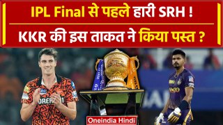IPL 2024 Final KKR vs SRH: Records से जानें कौन किस पर भारी, SRH, KKR में महाजंग |वनइंडिया हिंदी