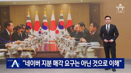 한일 정상, 라인야후 사태 논의…“매각 요구는 아닌 것으로 이해”