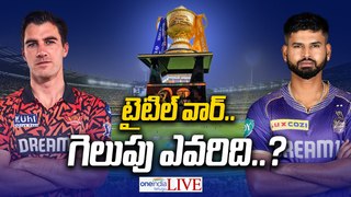 IPL 2024 Final :  Public Talk On SRH Vs KKR గెలిచేది ఈ జట్టే.. ఎందుకంటే? | Telugu Oneindia