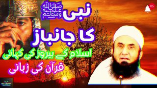 Heroes of Islam | Friends of Prophet SAW | Molana Tariq Jamil | Sahaba RA | Friday Night Special