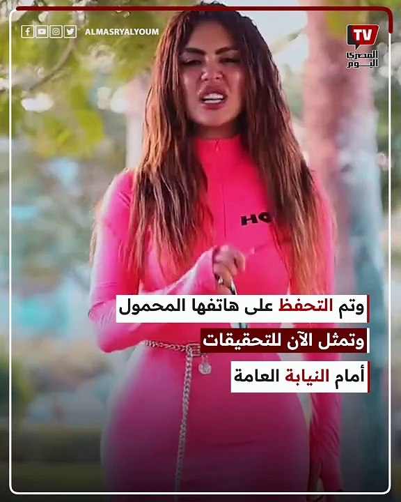 بسبب الفسق والفجور .. إلقاء القبض على البلوجر هدير عبد الرازق