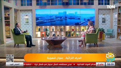 الحرف التراثية ..عنوان للهوية