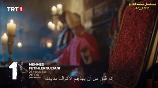 مسلسل السلطان محمد الفاتح الحلقه 13 اعلان 1 الرسمي مترجم للعربيه،موعد الحلقه الاخيره