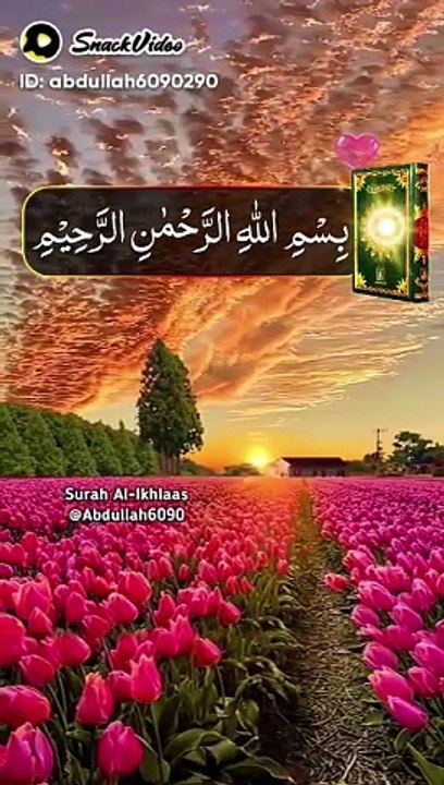 SURA IKHLAS
