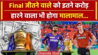IPL 2024 Prize Money: आईपीएल में टीमों पर जमकर बरसेगा पैसा देखिए IPL 2024 Prize Detail | वनइंडिया