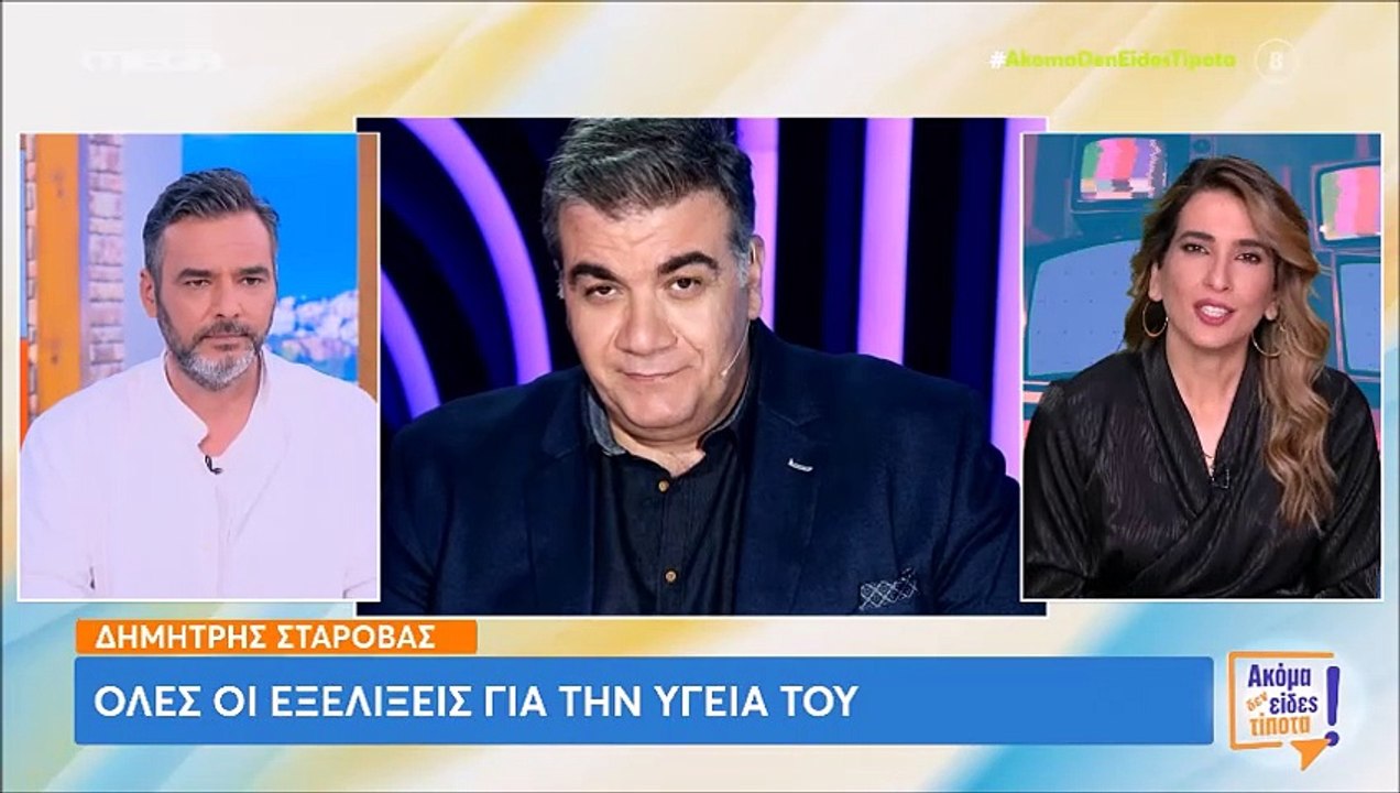 Σταρόβας: Παίρνει εξιτήριο από το νοσοκομείο! - Οι τελευταίες εξελίξεις για την υγεία του