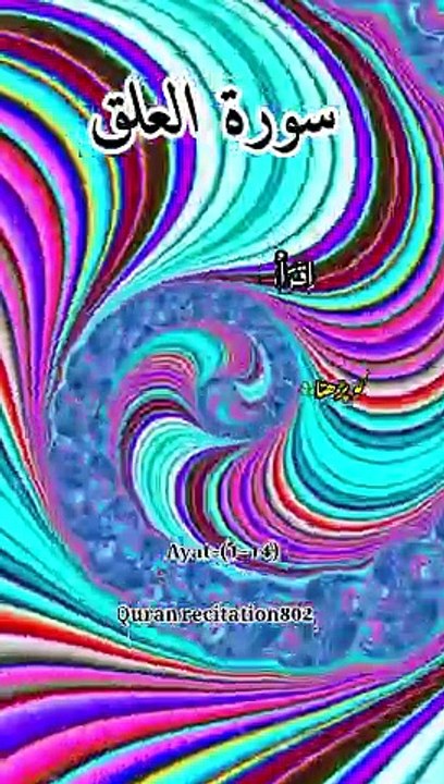 Please  Like And Subscribe #allah #quran #recitation #quranrecitation #islam #viral #shorts