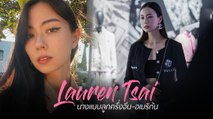 ลอว์เรน ไช่ Lauren Tsai นางแบบสาวลูกครึ่งผู้รักงานศิลปะ