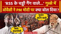 PM Modi Bihar Speech पर Asaduddin Owaisi का हमला | Election 6th Phase Voting | वनइंडिया हिंदी