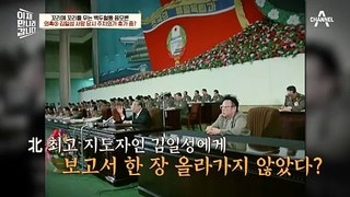 김일성 사망 당시에 주치의가 휴가 중이었다? 음모론이 지속되는 이유!