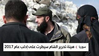 احتجاجات متواصلة في إدلب السورية ضد هيئة تحرير الشام وزعيمها