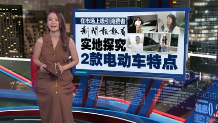 大马销量暴涨286%   电动车真比燃油车好？