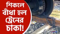 wheels of the train were chained at Shalimar rail yard in Howrah